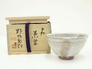 萩焼　野坂康起造　茶碗（共箱）